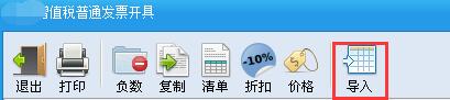 百旺导入