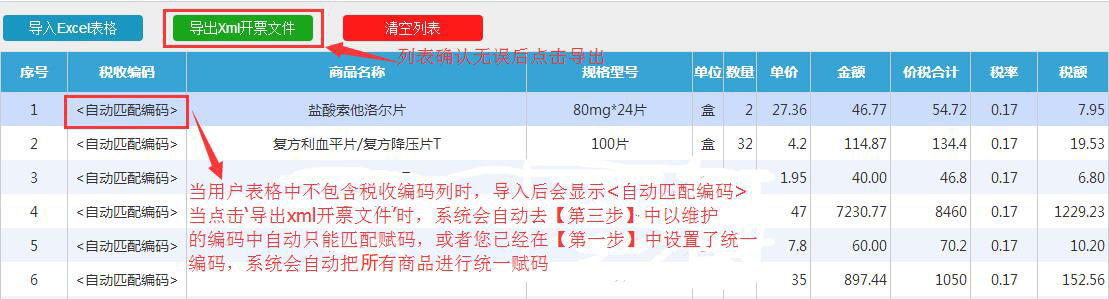 导出