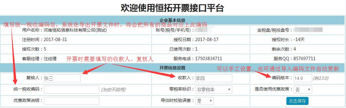 基本设置