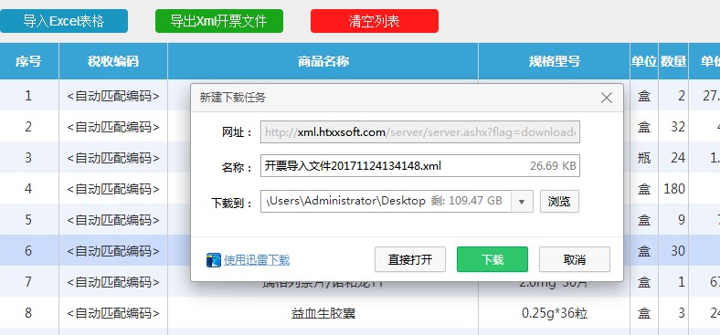 导出